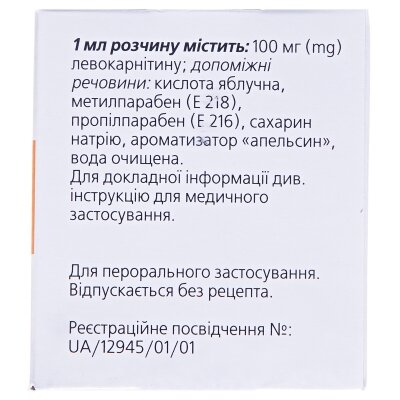 Стеатель розчин ор. 1 г/10 мл по 10 мл №10 у флак.