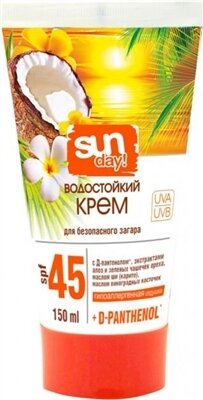 Крем SUN day SPF45 водостійкий для безпечної засмаги, 150 мл