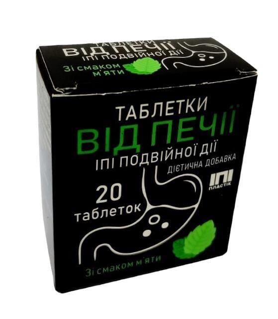 Таблетки від печії ІПІ Подвійної дії зі смаком м'яти №20