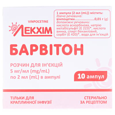 Барвітон розчин д/ін. 5 мг/мл по 2 мл №10 в амп.