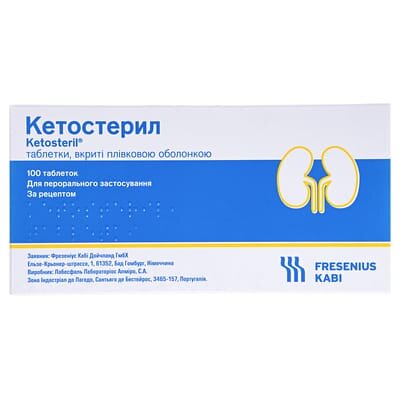 Кетостерил таблетки, в/плів. обол. №100 (20х5) у пак. алюм.