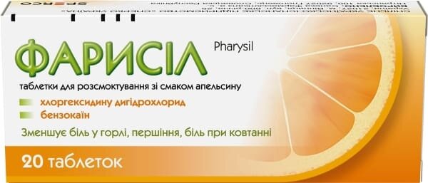 Фарисіл таблетки д/розсмок. зі смак. апельс. №20 (10х2)