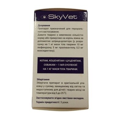 Суспензія SkyVet Квадро Вет протипаразитарна для собак і котів, 10 мл
