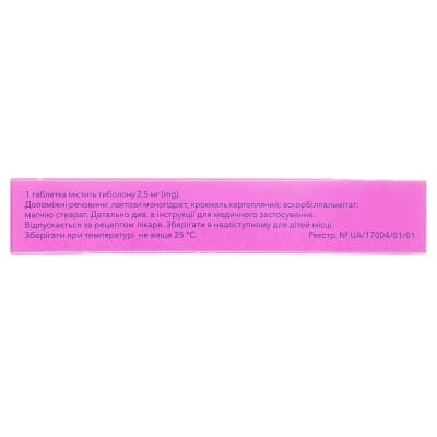 Еспа-тибол таблетки по 2.5 мг №28 (28х1)