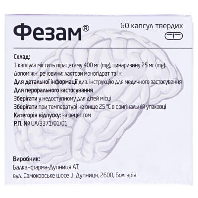Фезам капсули тв. №60 (10х6)