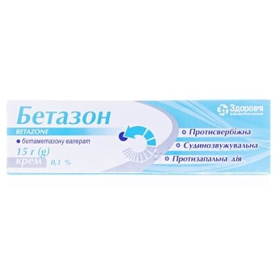Бетазон крем д/зовн. заст. 0.1 % по 15 г у тубах