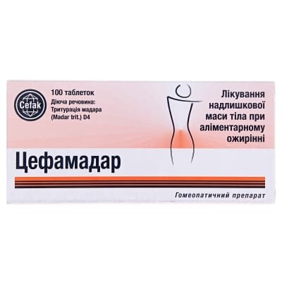 Цефамадар таблетки №100 (20х5)
