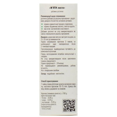 М'яти перцевої листя Solution Pharm по 50 г у пач.