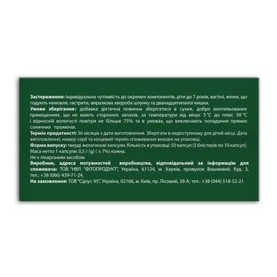 Сину Фрі Fidem Pharm капсули желатинові тверді №50
