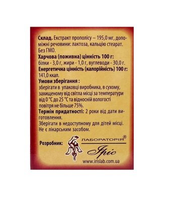 Екстракт прополісу капсули по 0,3 г № 30