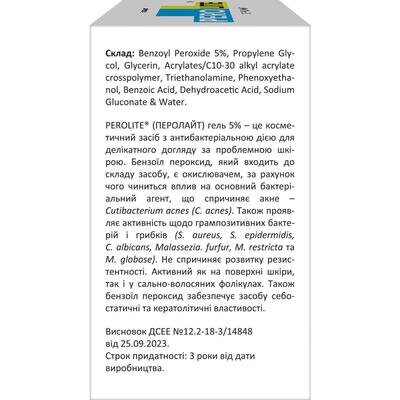 Гель від прищів Перолайт з 5% бензоїл пероксидом, 30 г