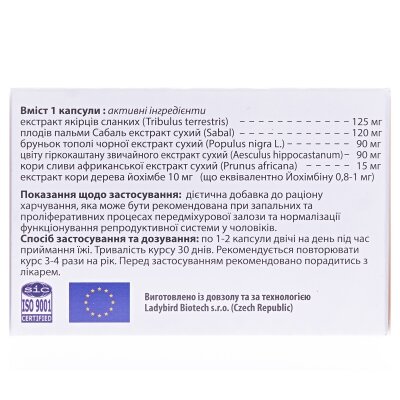 Простоклін капсули по 400 мг №60 (10х6)