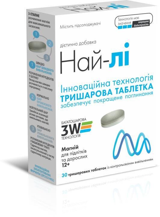 Най-лі таблетки №30