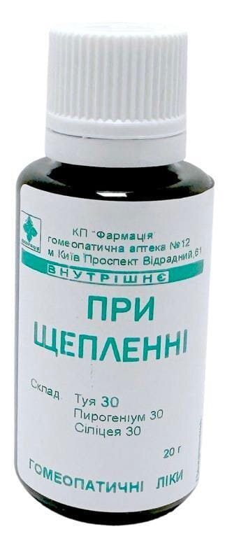 Комплекс При щепленні КП Фармація гранули по 20 г у флак.