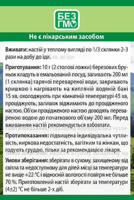 Берези бруньки Фітолік, 40 г