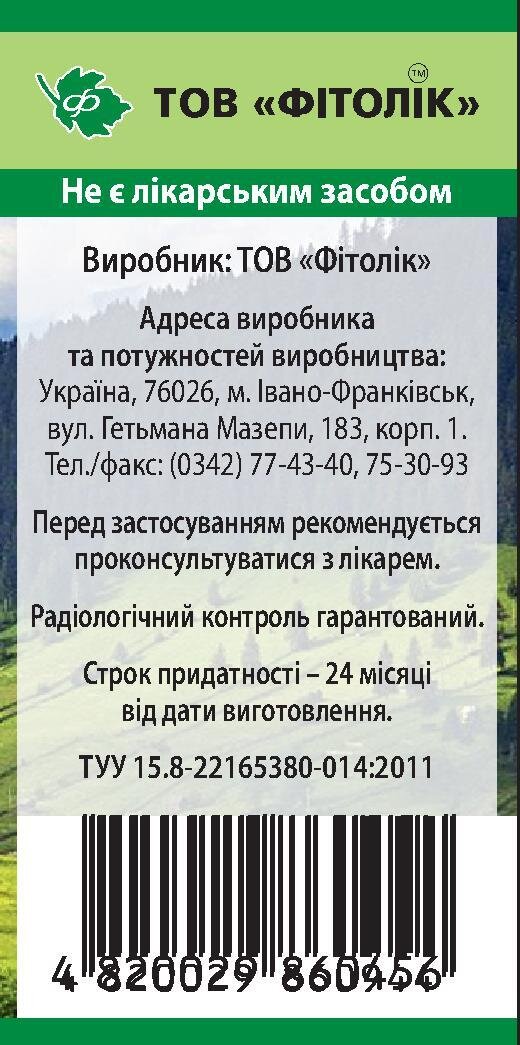 Берези бруньки Фітолік, 40 г