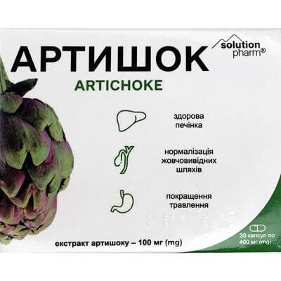 Артишок Solution Pharm 400 мг, 30 капсул