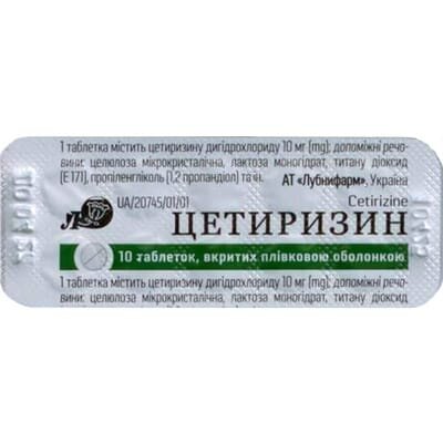 Цетиризин таблетки, в/плів. обол. по 10 мг №30 (10х3)