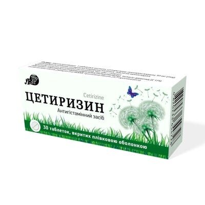 Цетиризин таблетки, в/плів. обол. по 10 мг №30 (10х3)