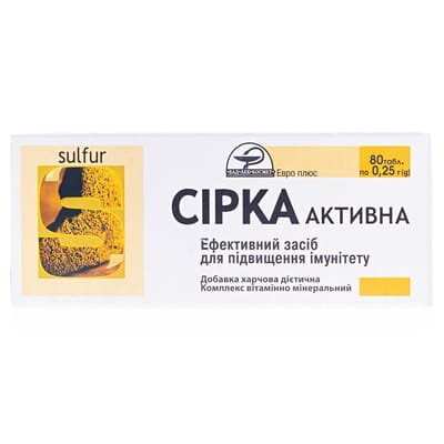 Сірка активна таблетки по 0,25 г №80