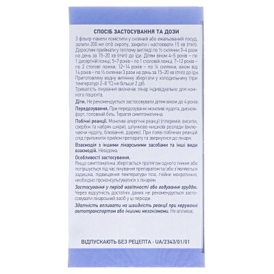 Чебрецю трава по 1.5 г №20 у філ.-пак.