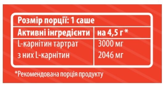 L-карнітин Sporter L-Carnitine 3000 мг апельсин, саше по 4,5 г