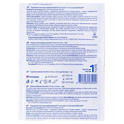 Пластир перцевий Ecoplast EcoHot перфорований, 10 см x 15 см, 1 штука
