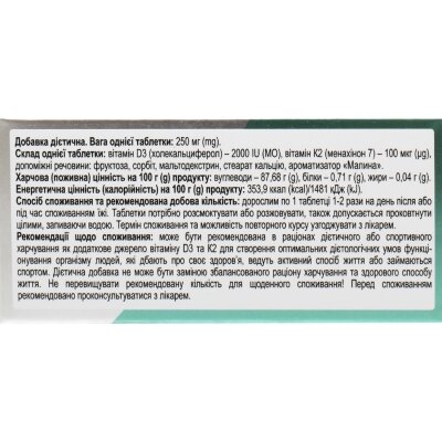 Вітамін D3+К2 2000 МE Solution Pharm таблетки зі смаком малини №30