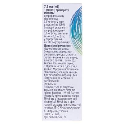 Окомікс краплі оч., сусп. по 7.5 мл у флак.