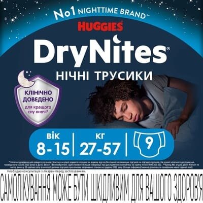 Підгузки-трусики Huggies Dry Nites для хлопчиків 8-15 років, 27-57 кг, нічні, 9 шт