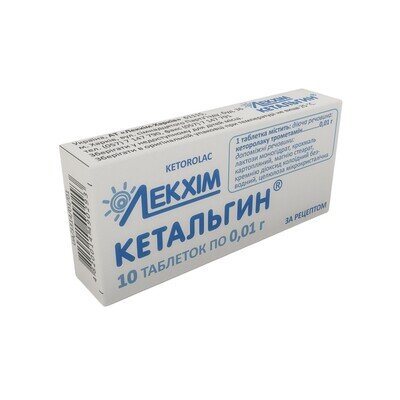 Кетальгин таблетки по 0.01 г №10