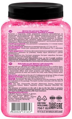 Сіль морська для ванн Bioton Cosmetics Baby Мальвіна дитяча, 750 г