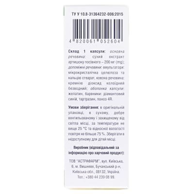 Артишок-Астрафарм капсули по 200 мг №30