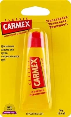 Бальзам для губ Carmex Класичний, 10 г тюбик