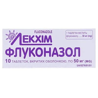 Флуконазол таблетки, в/о по 50 мг №10