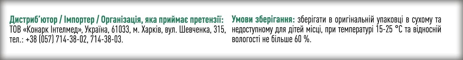 Бронхомед пастилки з ісланд. мохом зі смаком чорн. смородини, без цукру №30 (15х2) Ronpharm