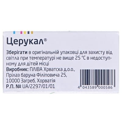 Церукал таблетки по 10 мг №50 у флак.