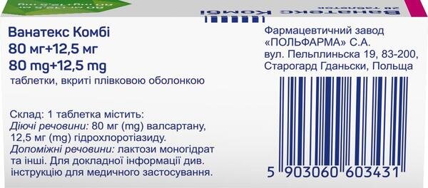 Ванатекс комбі таблетки, в/плів. обол. по 80 мг/12.5 мг №28 (14х2)