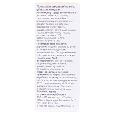 Прослабін краплі по 30 мл у флак.