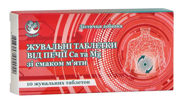 Таблетки від печії Arbor Vitae зі смаком м'яти №10