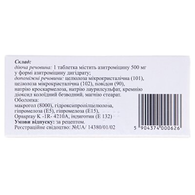 Азипол таблетки, в/плів. обол. по 500 мг №3