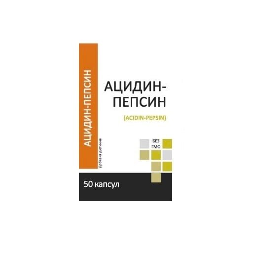 Ацидин-пепсин капсули №50 в бан.