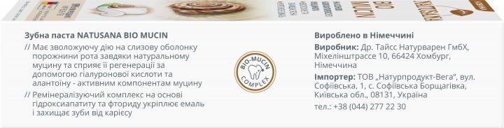 Зубна паста Natusana Біо Муцин, 100 мл