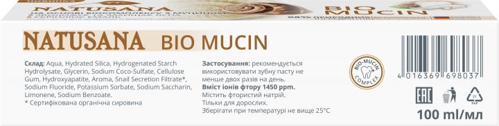 Зубна паста Natusana Біо Муцин, 100 мл