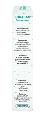 Евкабал бальзам емульсія 3 г/10 г/100 г по 40 мл у тубах