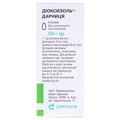 Діоксизоль-Дарниця розчин по 50 г у флак. (бан.)