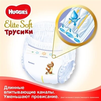 Підгузки-трусики Huggies Elite Soft Pants XL дитячі розмір 5, 12-17 кг, 19 шт