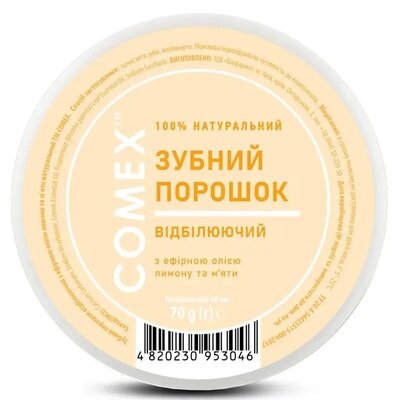 Зубний порошок Comex Відбілюючий з ефірною олією лимона та м'яти, 70 г