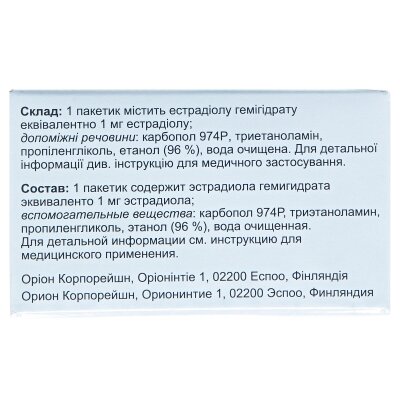 Дивігель гель 0.1 % по 1 г №28 у пак.