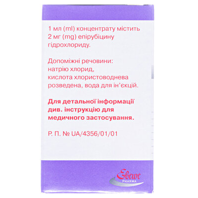 Епірубіцин "Ебеве" концентрат для р-ну д/інф. 2 мг/мл (50 мг) по 25 мл №1 у флак.